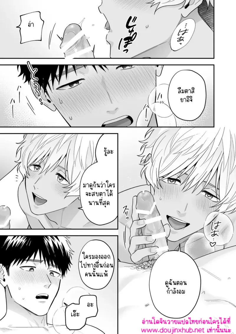 ชิโระที่รัก 03 - 6