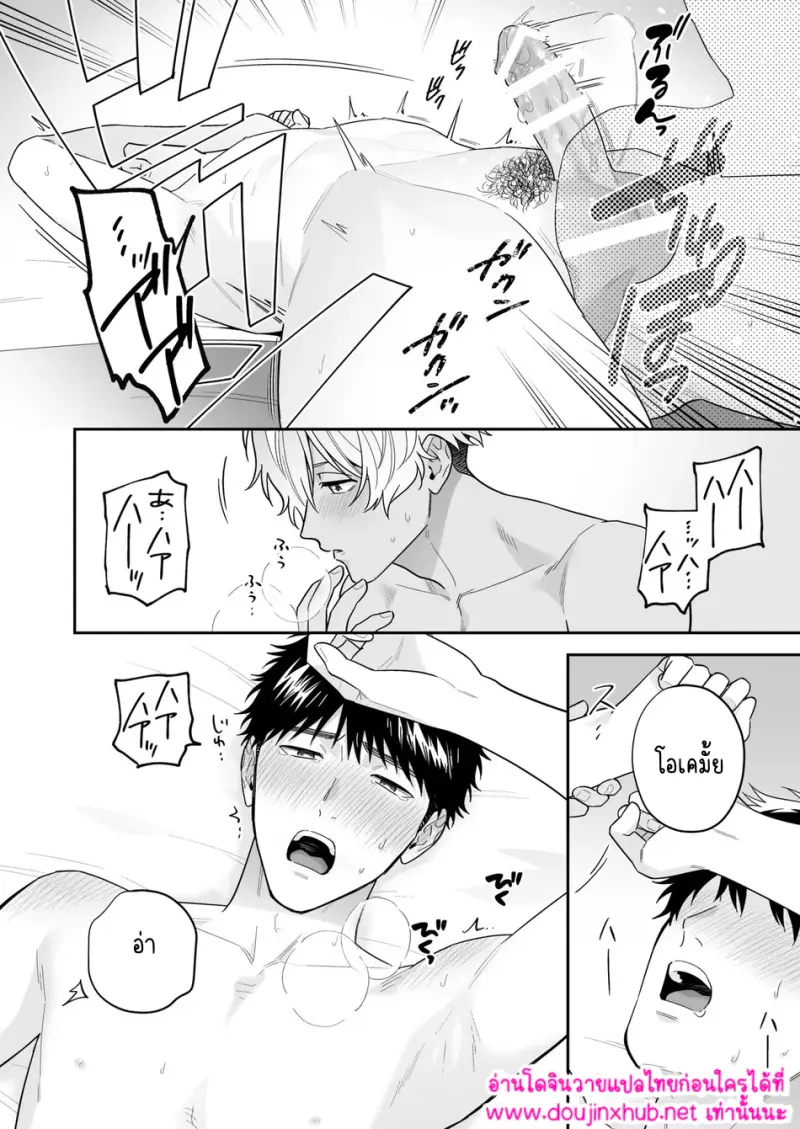 ชิโระที่รัก 03 - 9