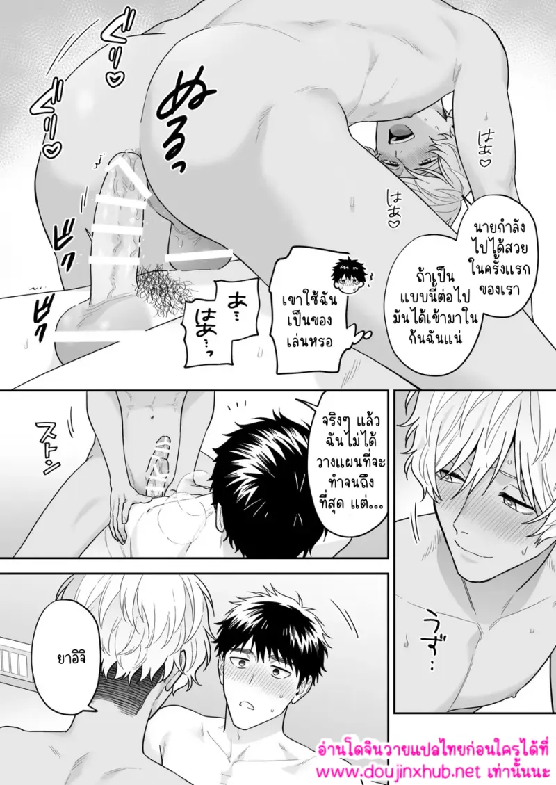 ชิโระที่รัก 03 - 14