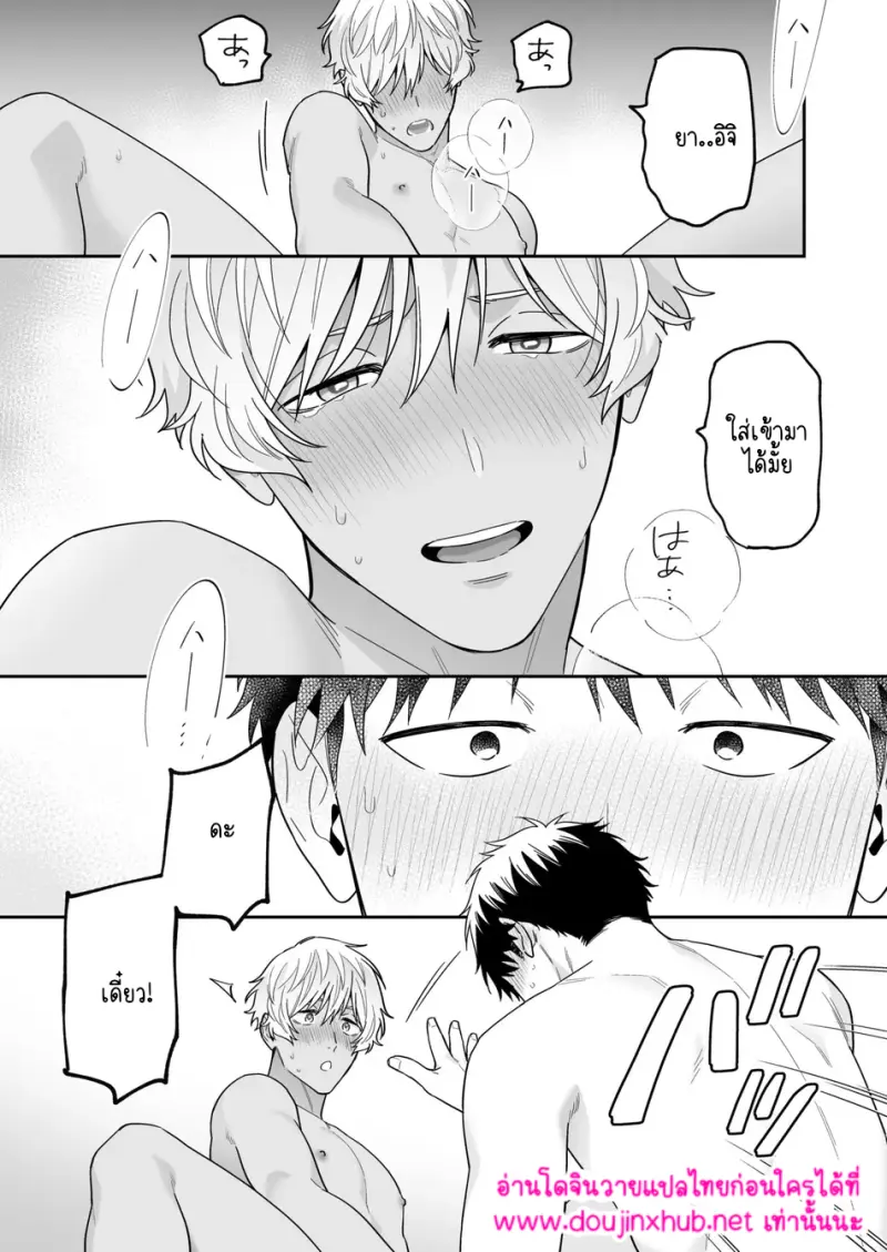 ชิโระที่รัก 03 - 18