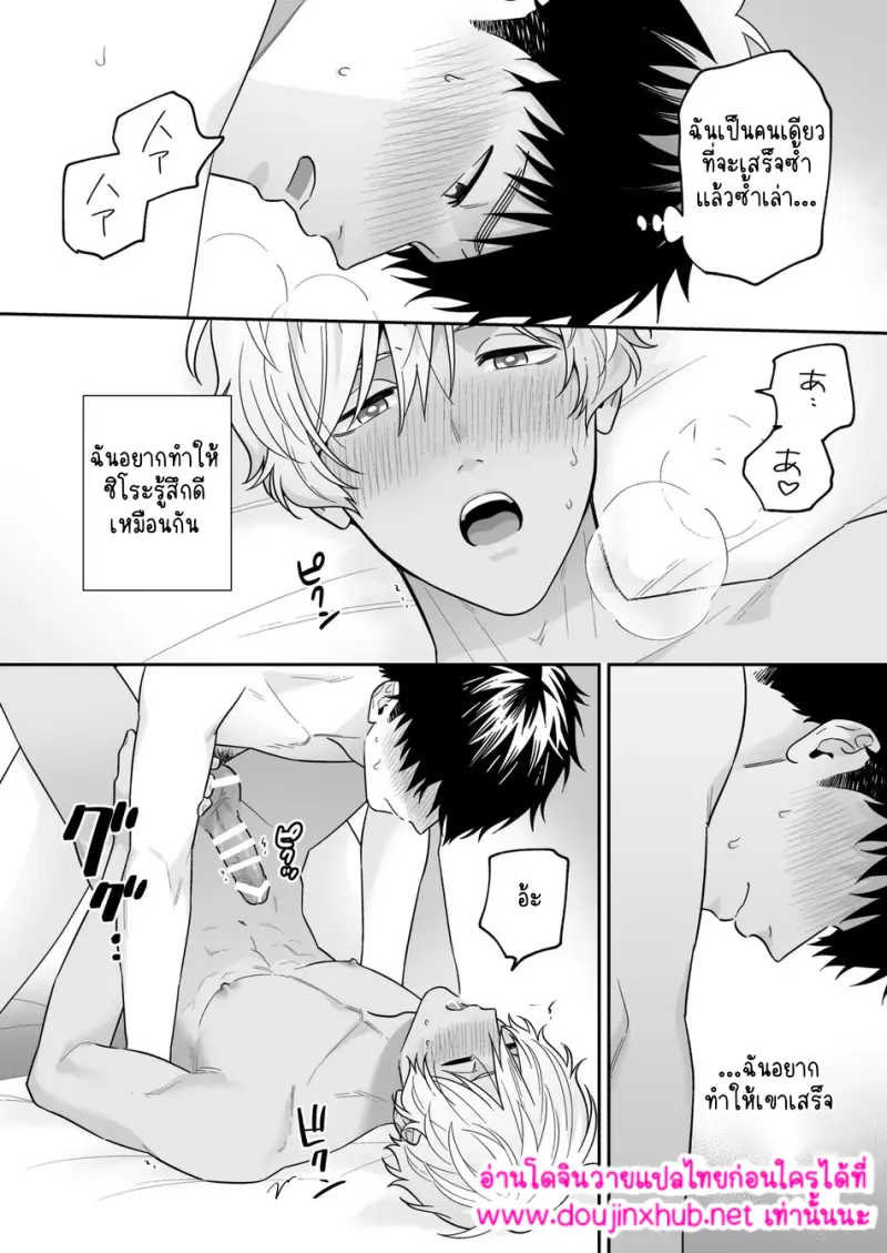 ชิโระที่รัก 03 - 23