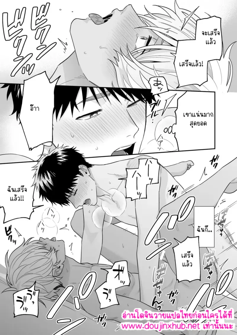 ชิโระที่รัก 03 - 28