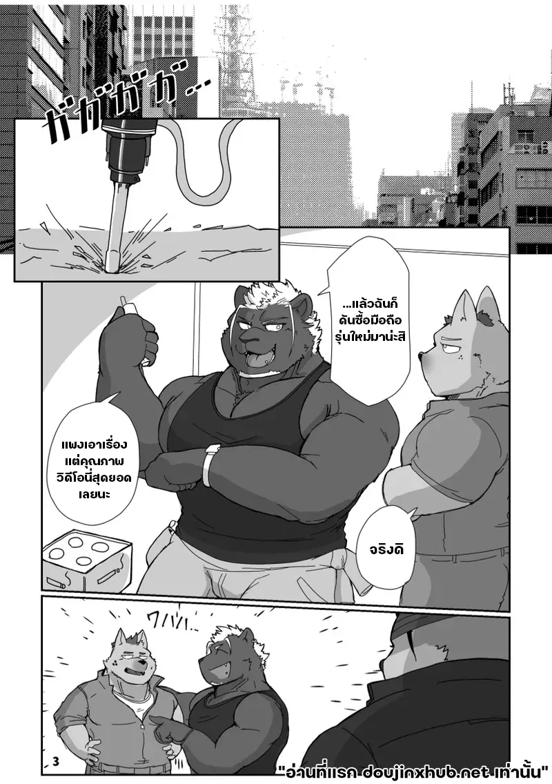 รีดนมยั่วอารมณ์ - 2