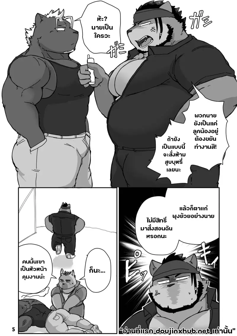 รีดนมยั่วอารมณ์ - 4