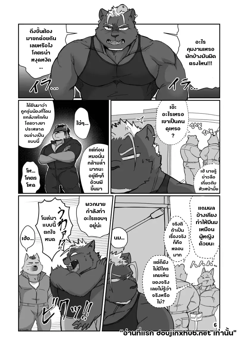 รีดนมยั่วอารมณ์ - 5