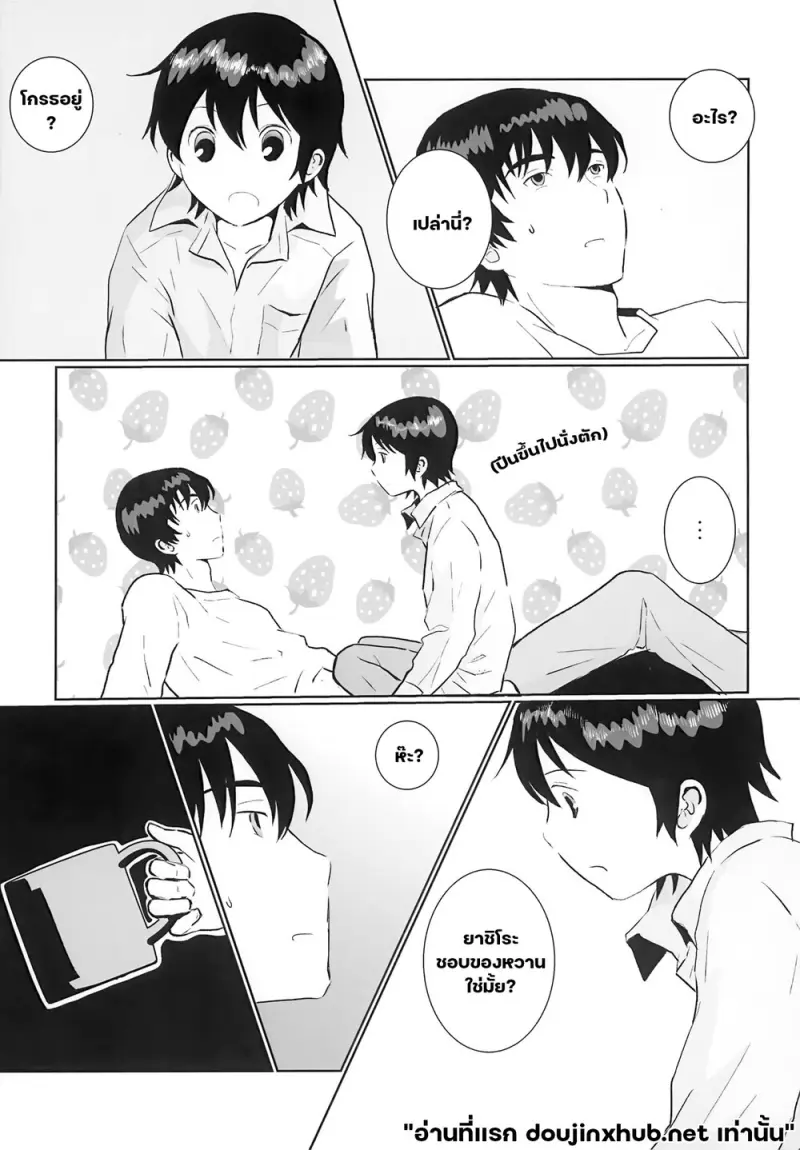 วาเลนไทน์ล่าเนื้อ - 4