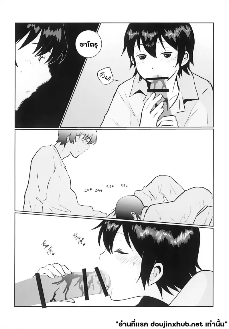 วาเลนไทน์ล่าเนื้อ - 7