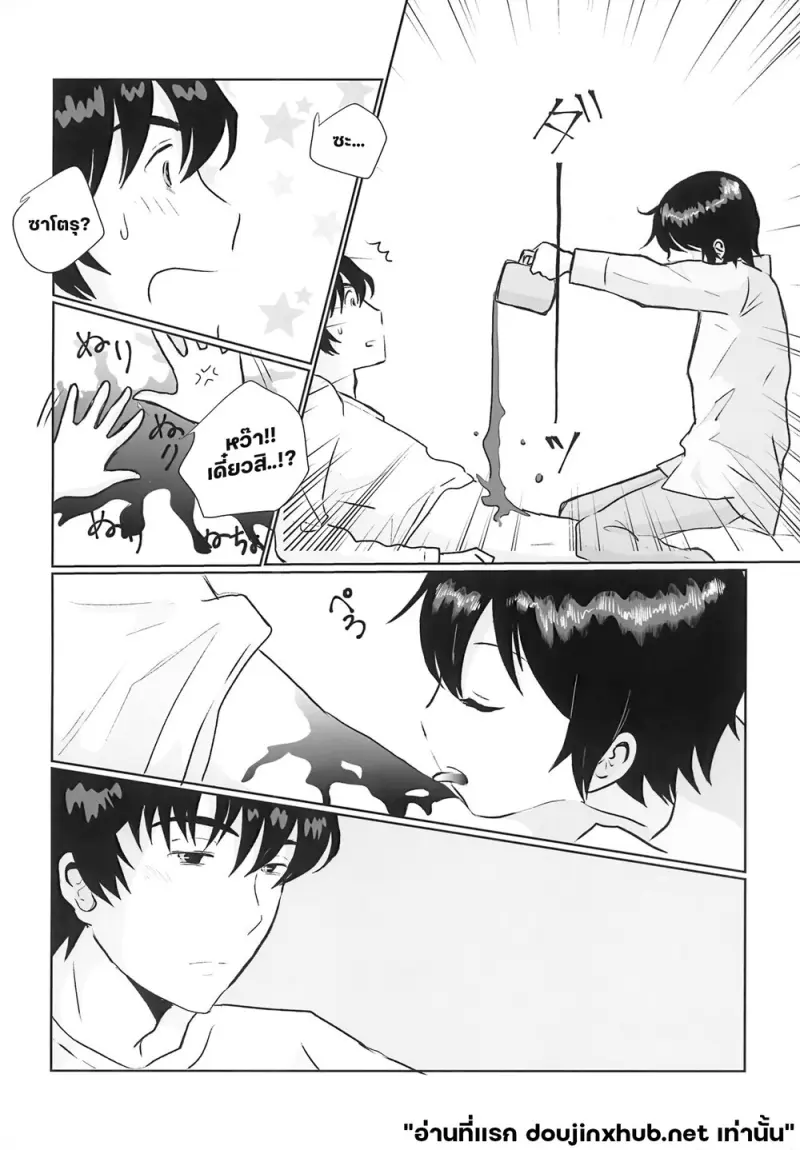 วาเลนไทน์ล่าเนื้อ - 11