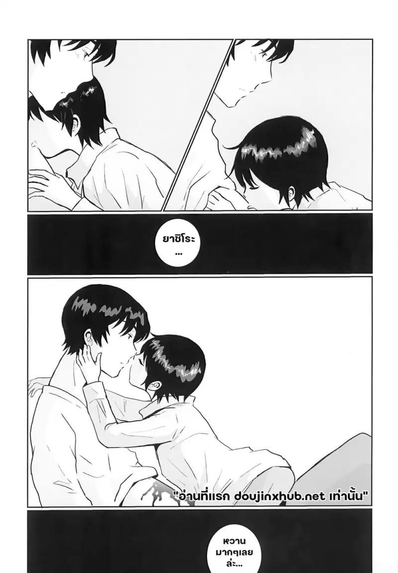 วาเลนไทน์ล่าเนื้อ - 12