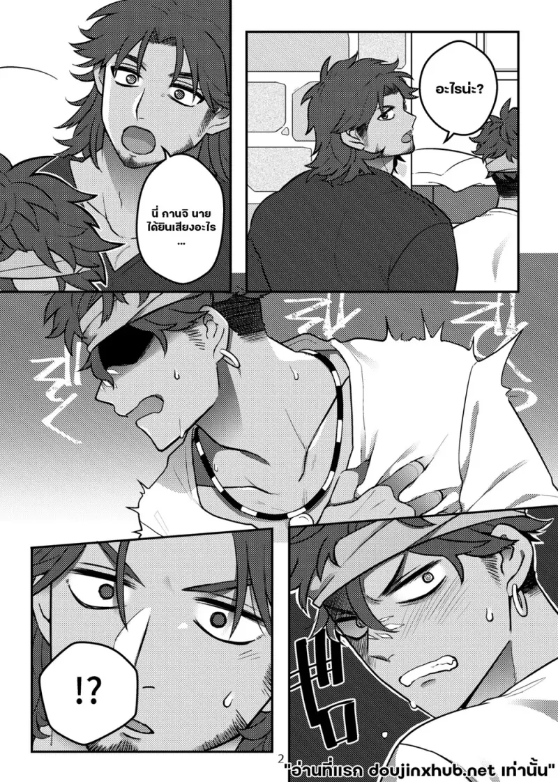 รักติดบั๊ก - 3