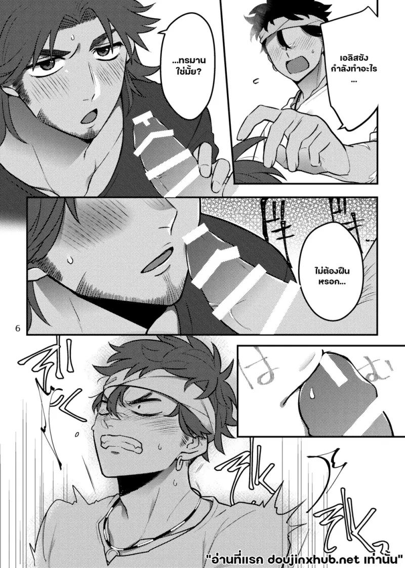 รักติดบั๊ก - 7