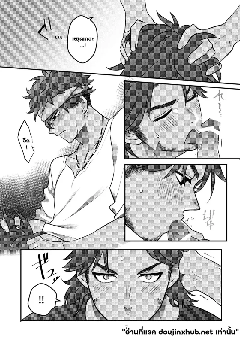 รักติดบั๊ก - 8