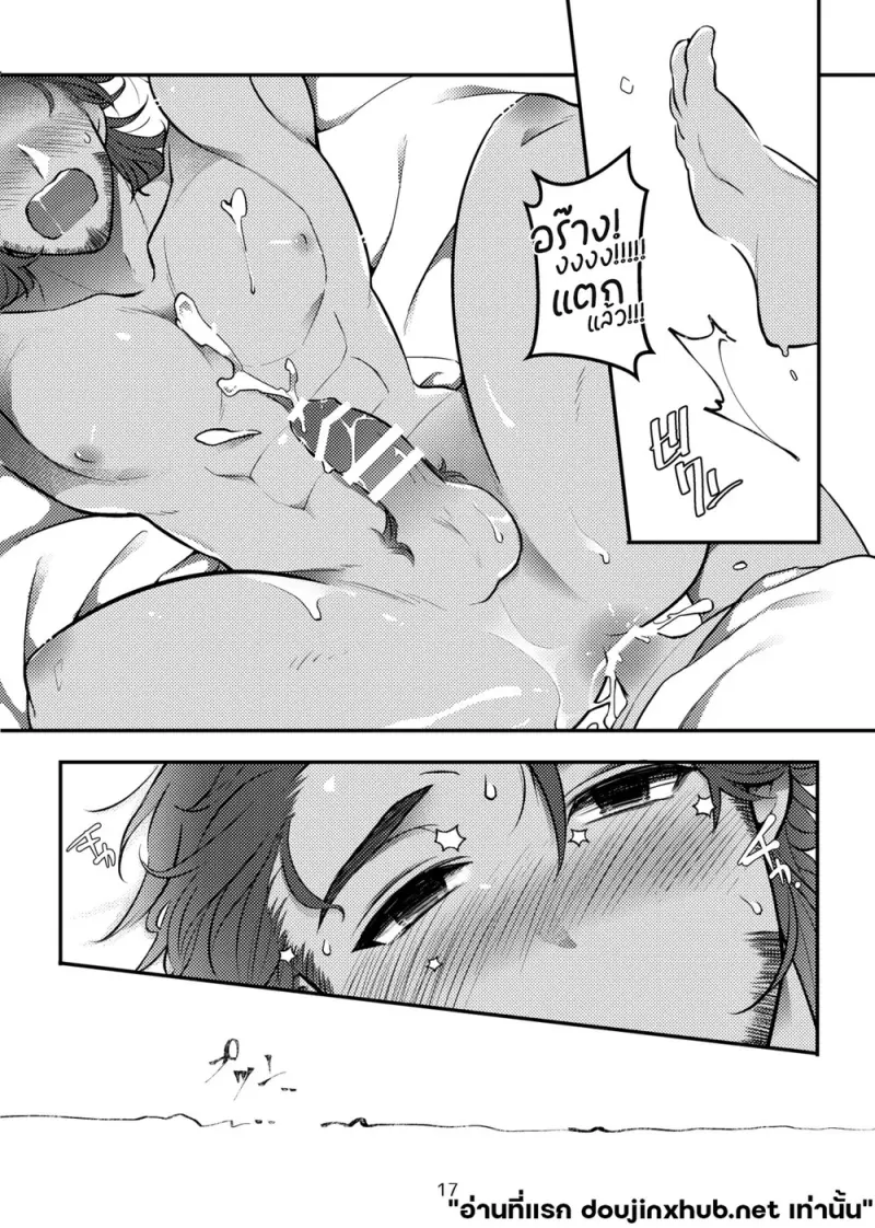 รักติดบั๊ก - 18