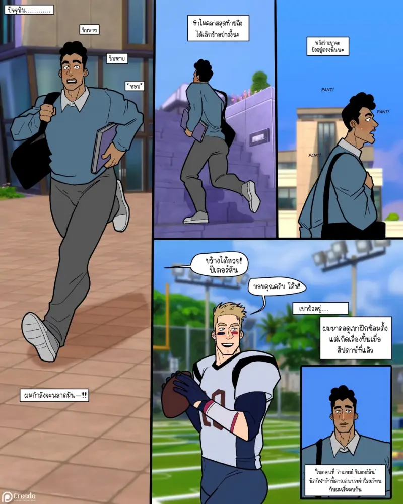 จ๊อคและเนิร์ด - 2