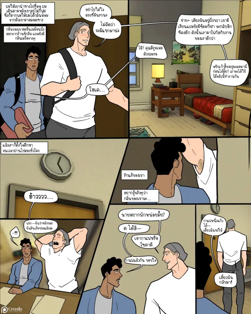 จ๊อคและเนิร์ด - 4