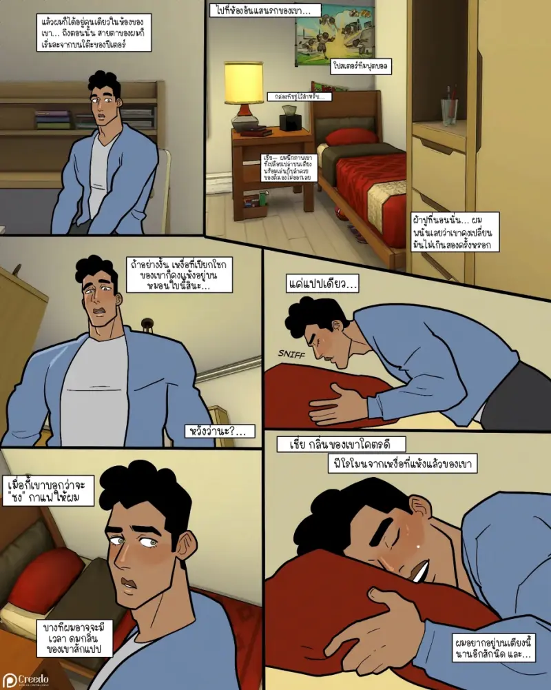 จ๊อคและเนิร์ด - 5