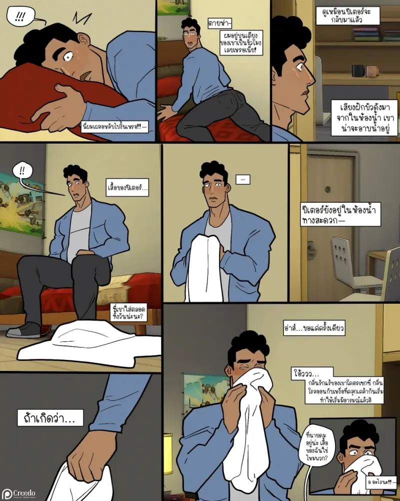 จ๊อคและเนิร์ด - 6