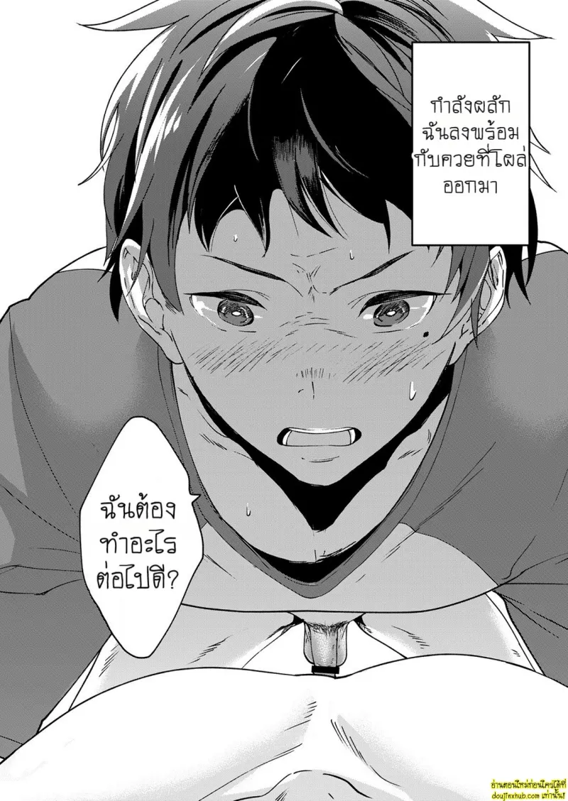 Kataoka-kun no Shiritai Koto 005.jpg