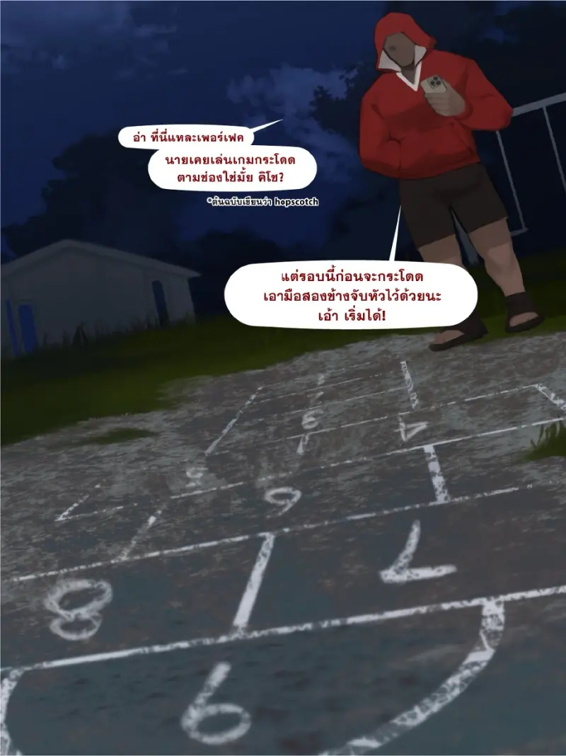 วิธีฝึกเด็กเกเรให้เป็นทาส - 4