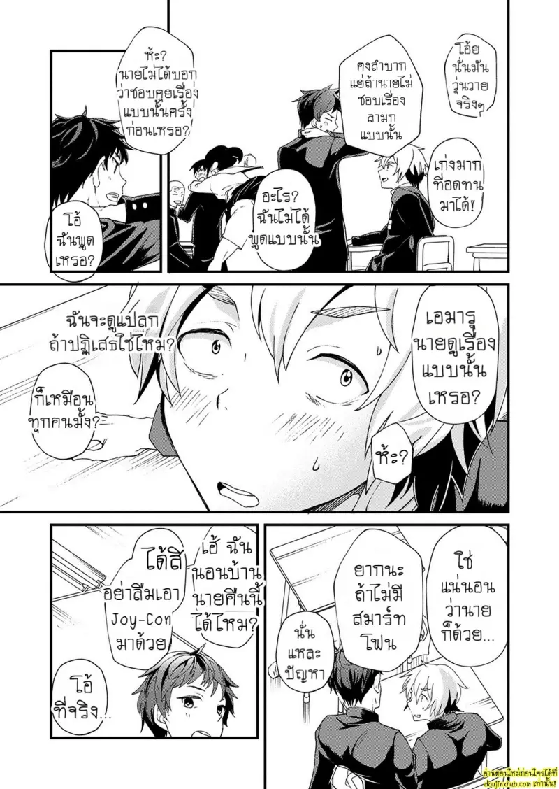 Kataoka-kun no Shiritai Koto 008.jpg