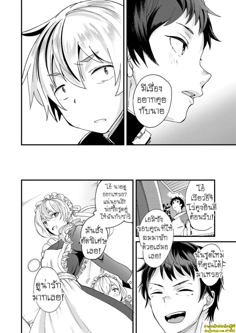 Kataoka-kun no Shiritai Koto 009.jpg