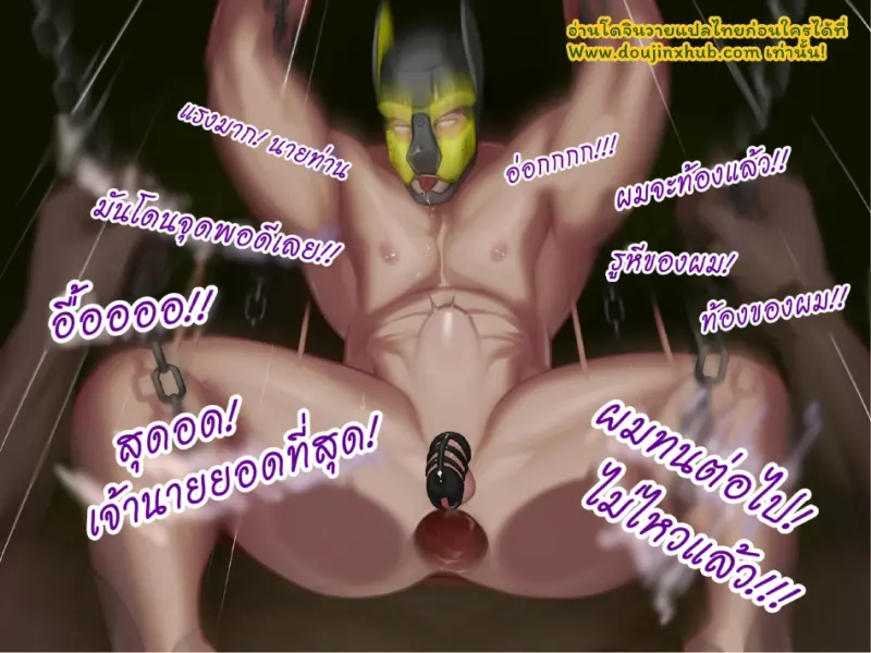 วิธีฝึกเด็กเกเรให้เป็นทาส - 37