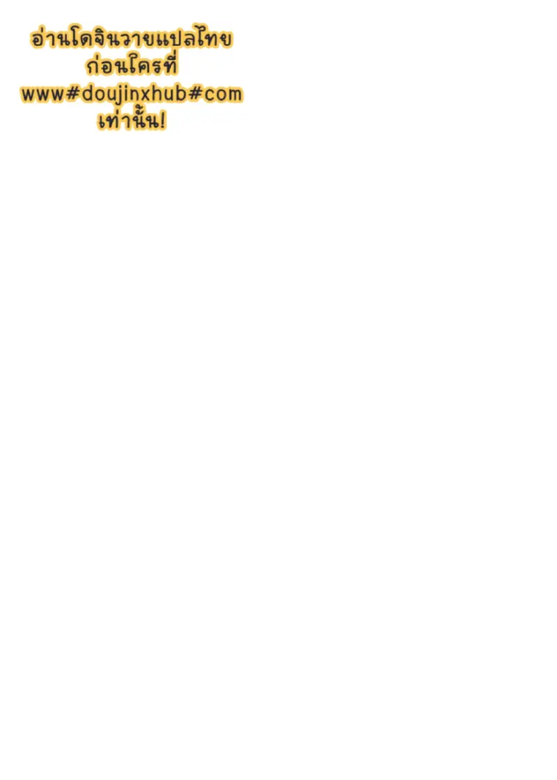 กับดักเหนียวหนึบ - 3