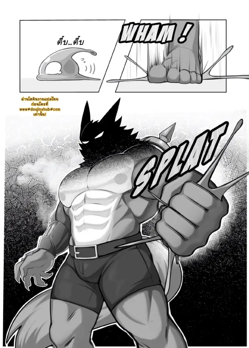 กับดักเหนียวหนึบ - 8