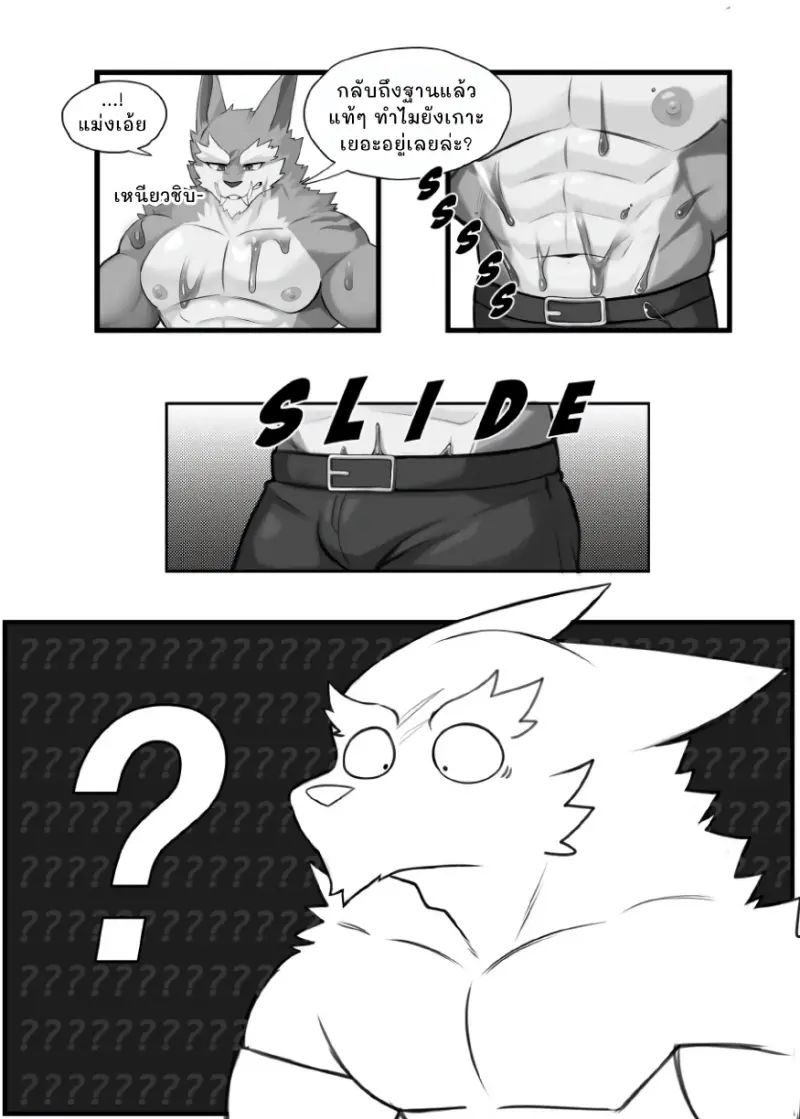 กับดักเหนียวหนึบ - 10