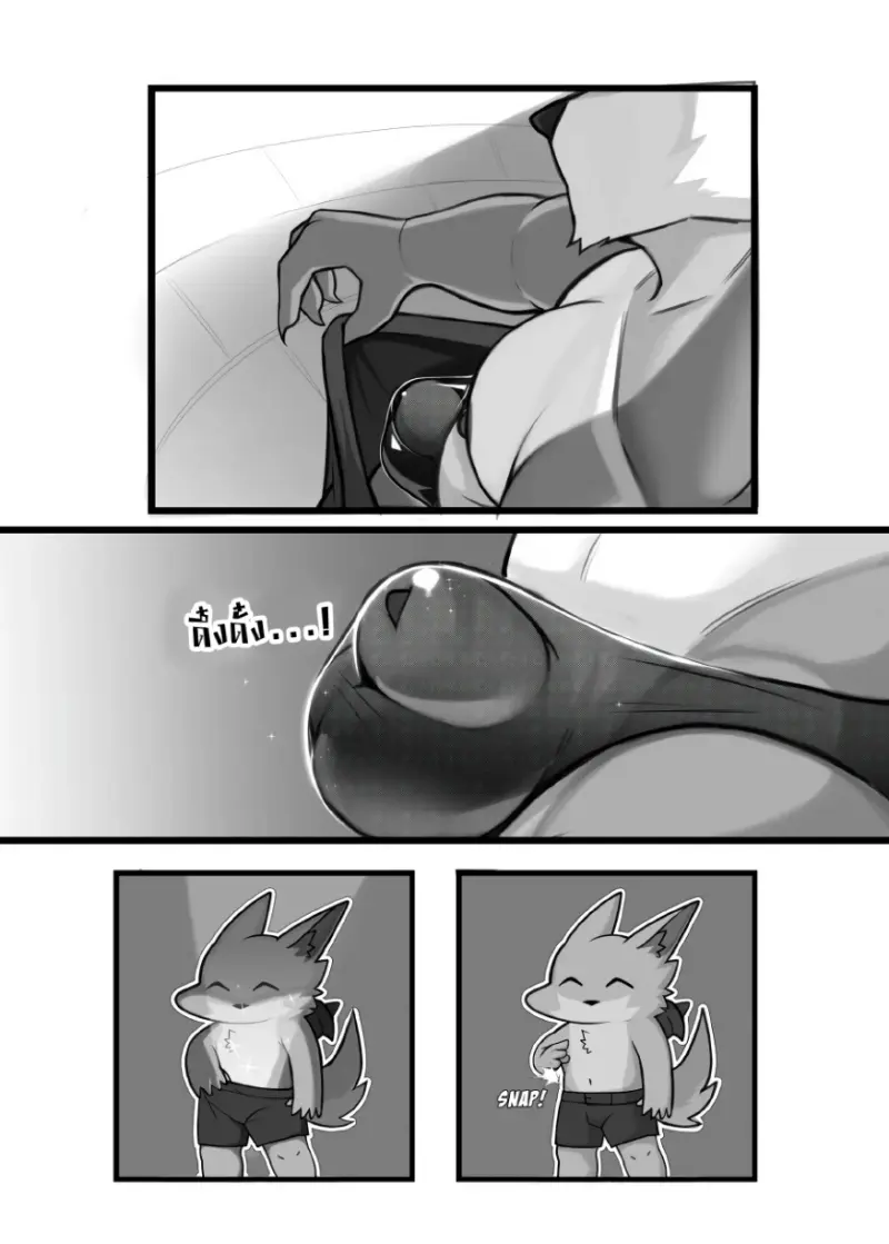 กับดักเหนียวหนึบ - 12