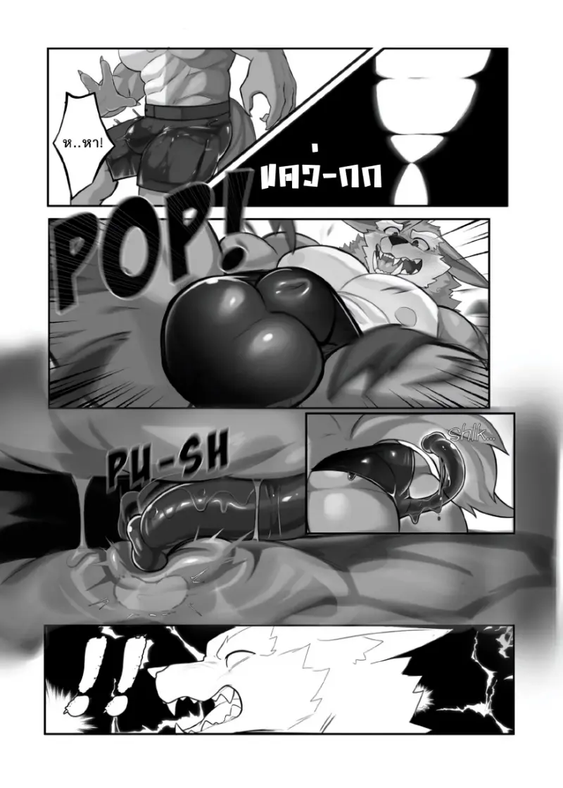 กับดักเหนียวหนึบ - 16