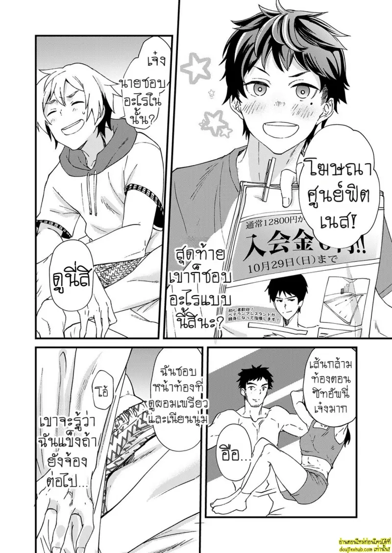 Kataoka-kun no Shiritai Koto 015.jpg