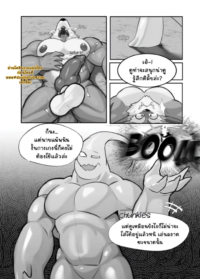 กับดักเหนียวหนึบ - 29