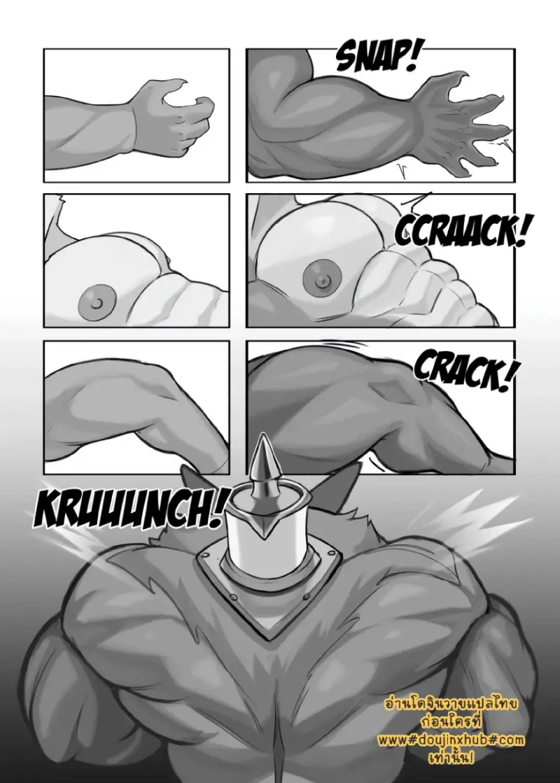 กับดักเหนียวหนึบ - 38