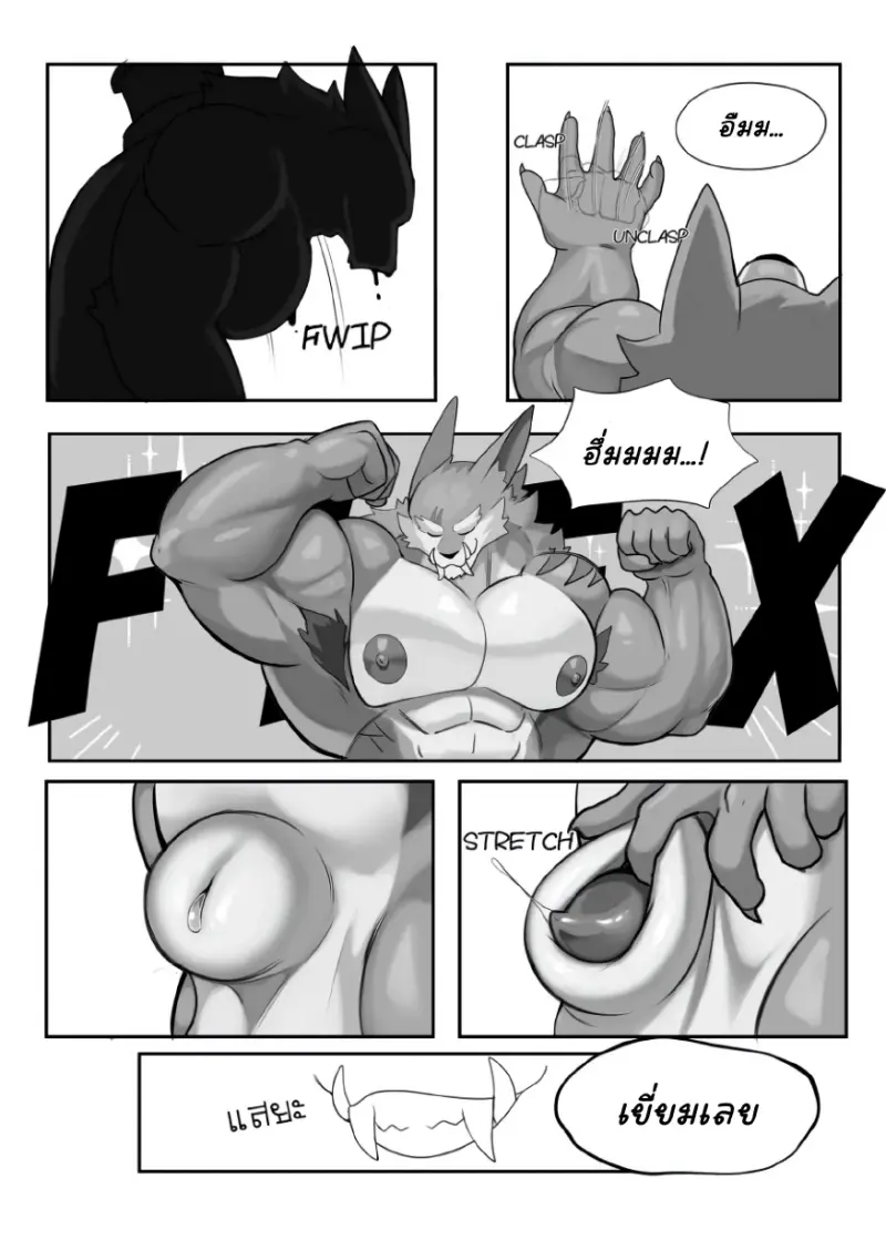 กับดักเหนียวหนึบ - 39