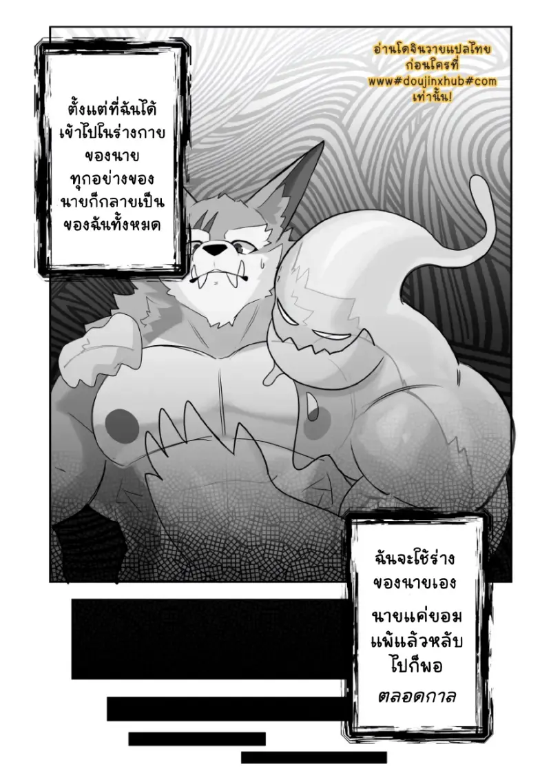 กับดักเหนียวหนึบ - 41