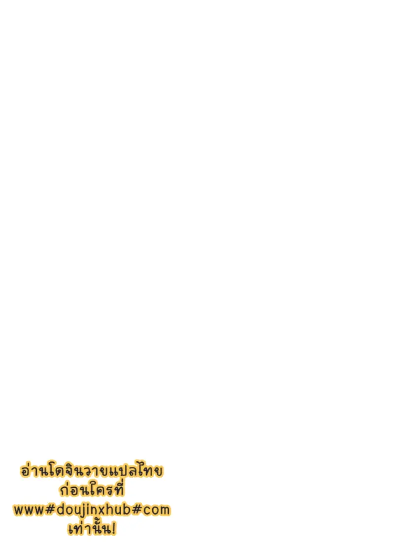 กับดักเหนียวหนึบ - 45