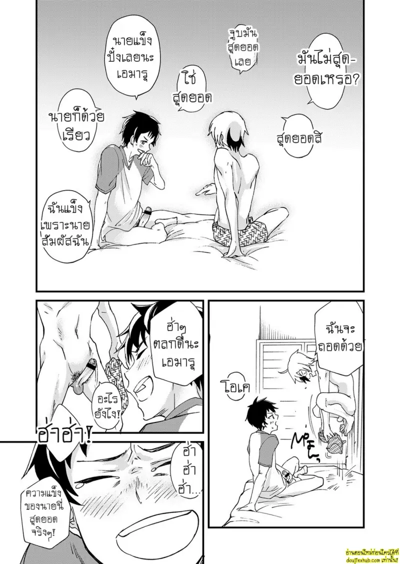 Kataoka-kun no Shiritai Koto 020.jpg