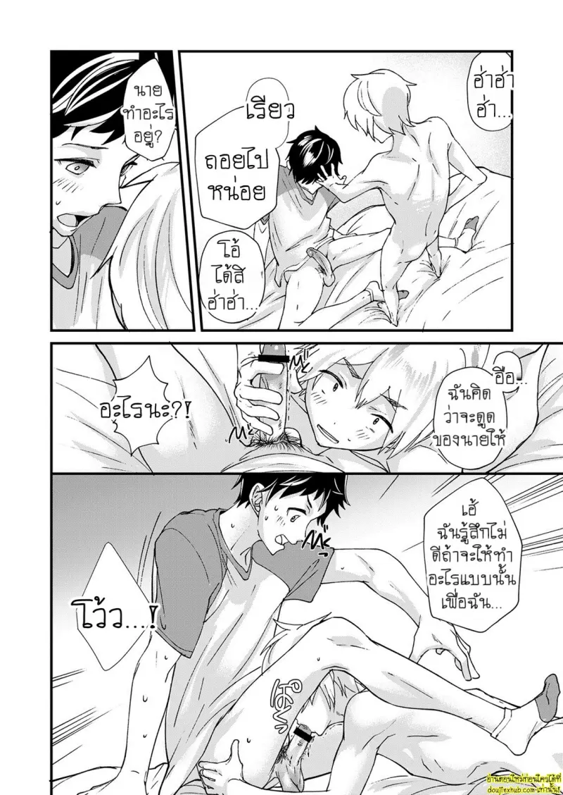 Kataoka-kun no Shiritai Koto 021.jpg