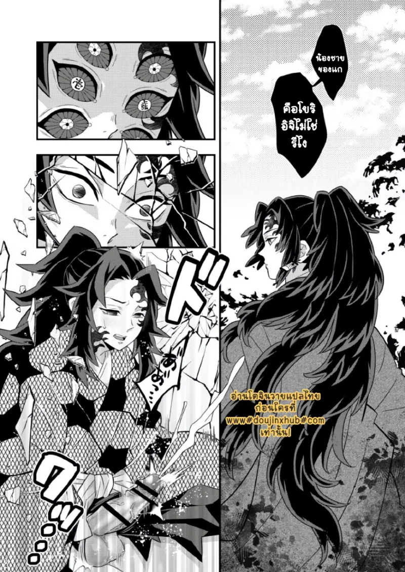 การลงโทษของมุซัน - 14