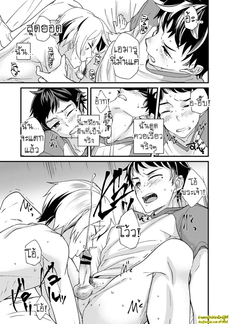 Kataoka-kun no Shiritai Koto 022.jpg