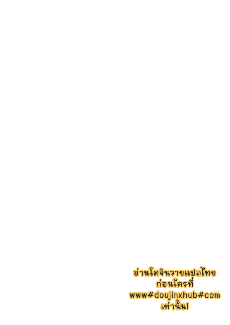 การลงโทษของมุซัน - 30