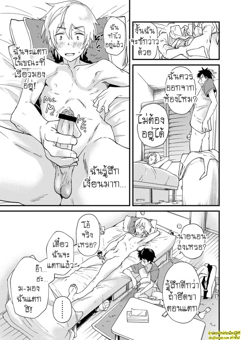 Kataoka-kun no Shiritai Koto 024.jpg