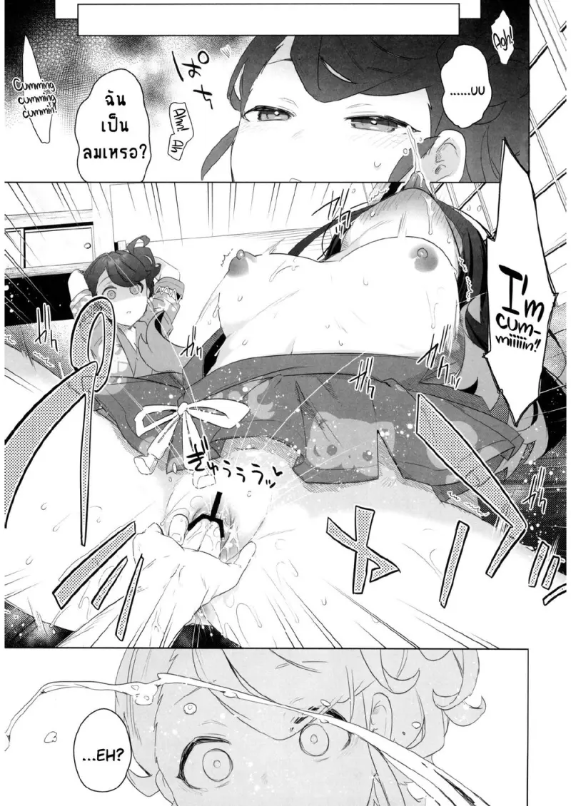 งานเทศกาลเสียว - 4