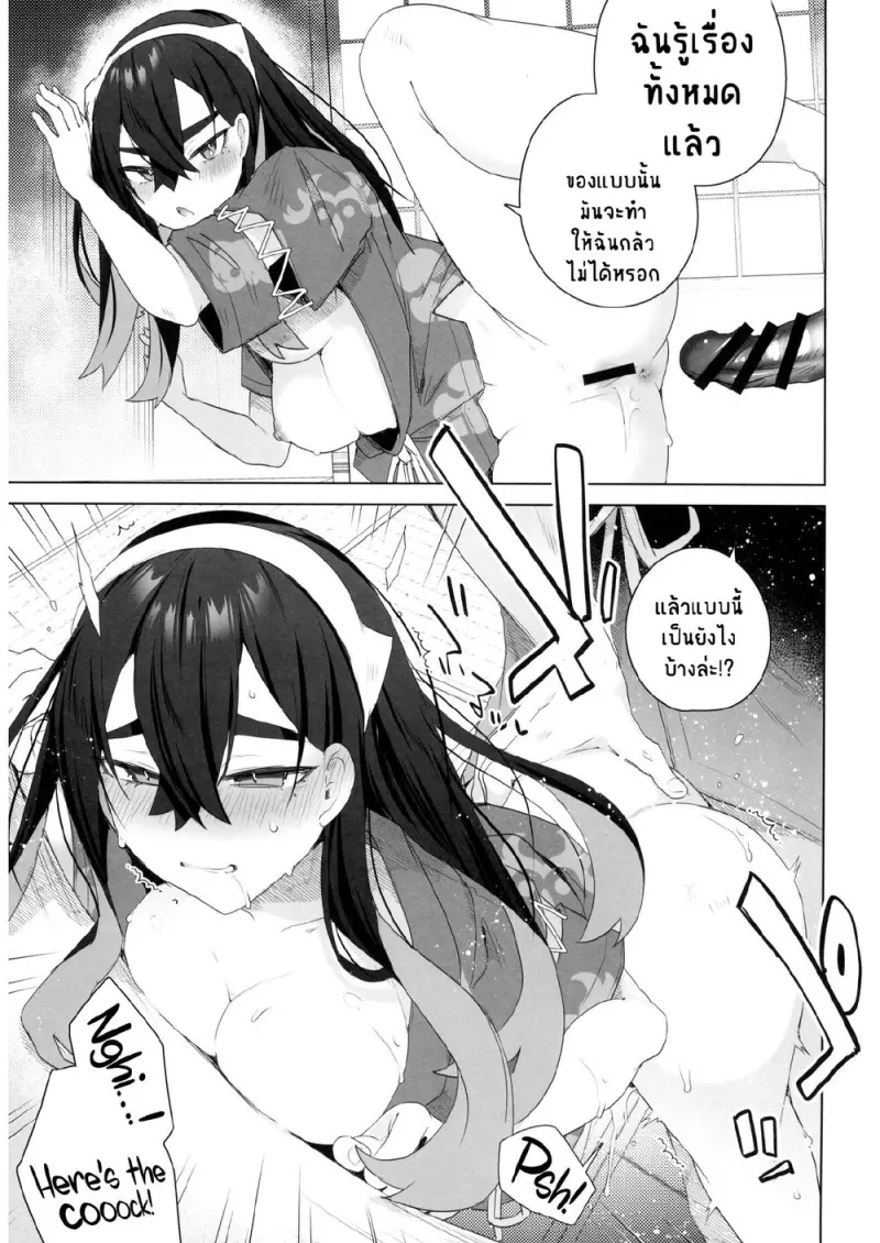 งานเทศกาลเสียว - 10