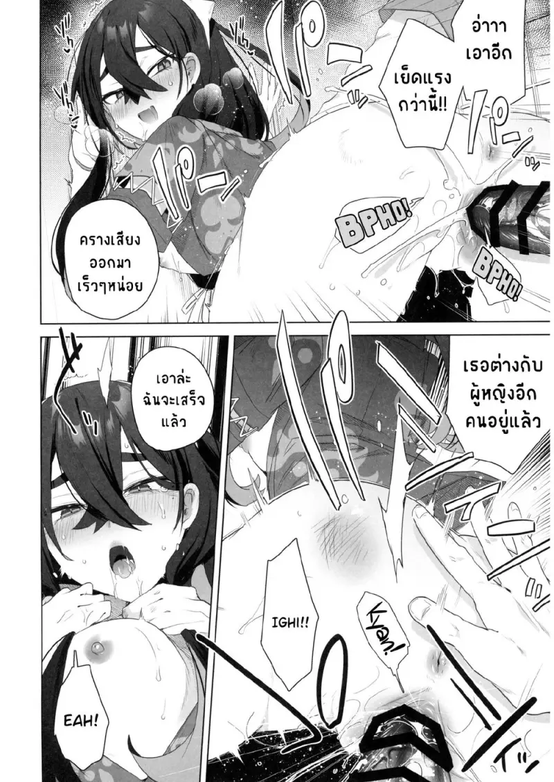 งานเทศกาลเสียว - 13