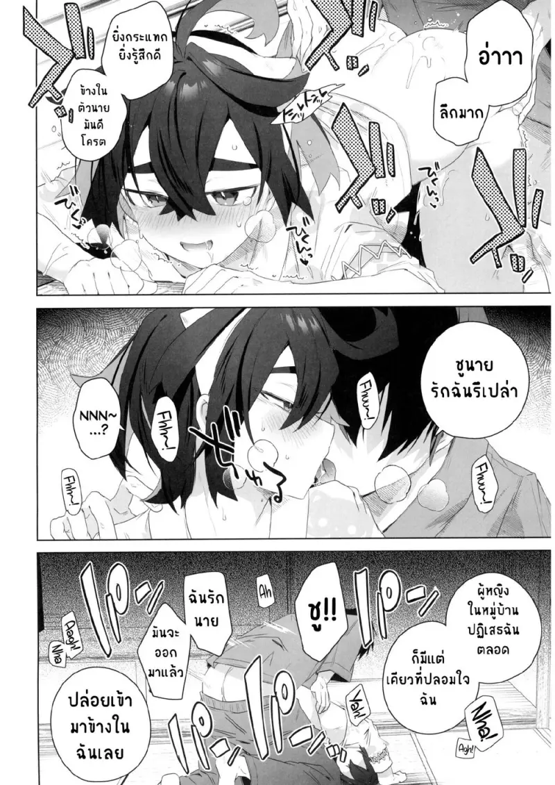 งานเทศกาลเสียว - 15