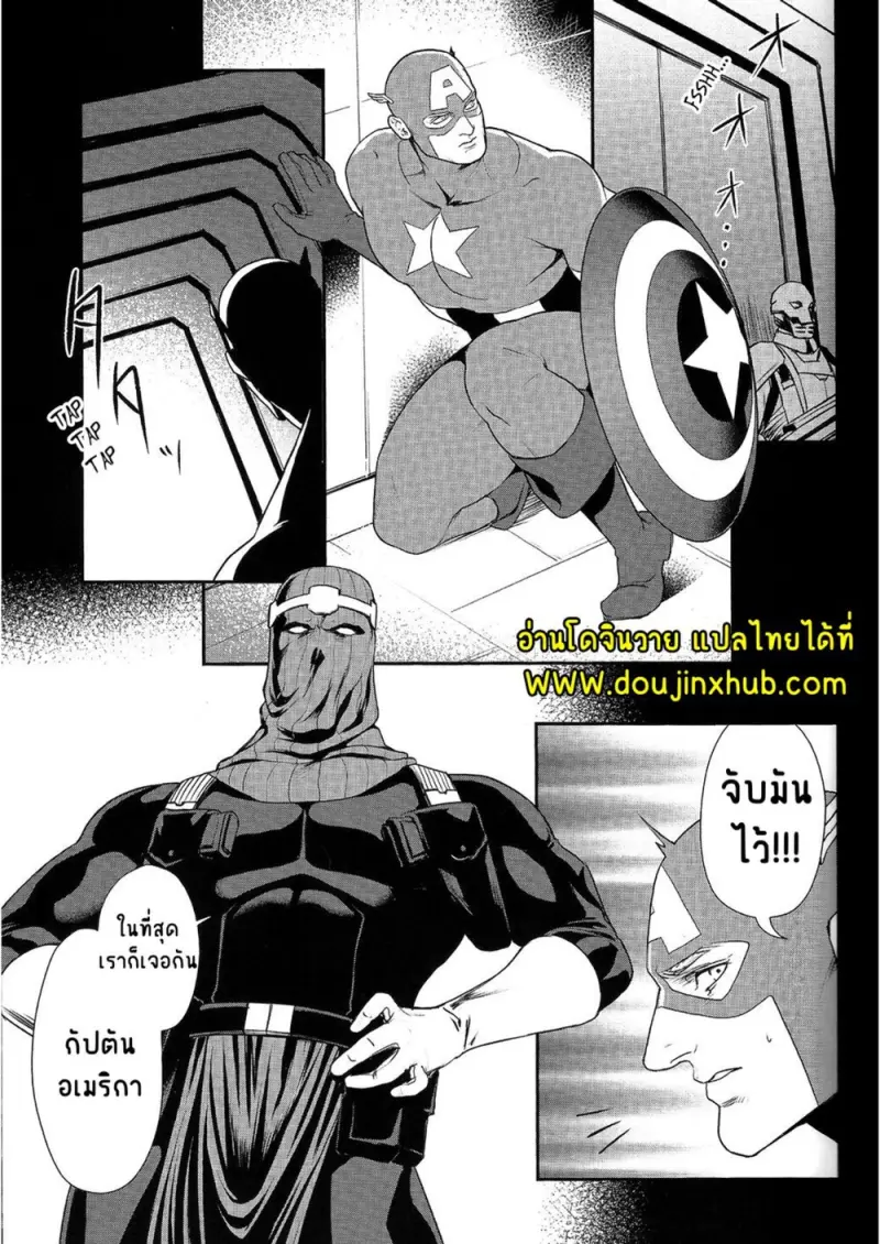 ภารกิจ สะดุดใจ - 2