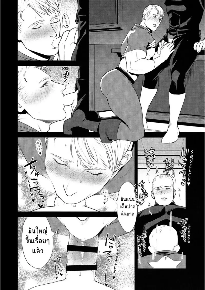 ภารกิจ สะดุดใจ - 9