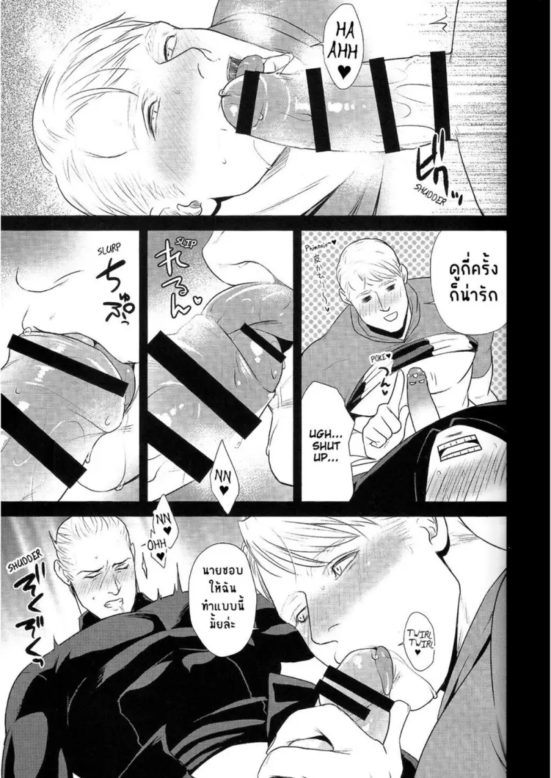 ภารกิจ สะดุดใจ - 10